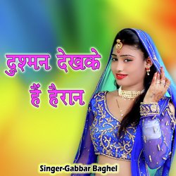 Dusman Dekh Ke Hain Hairan