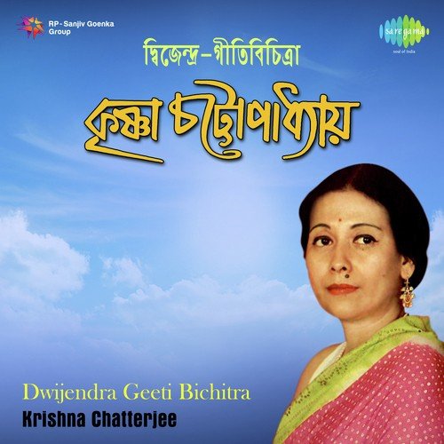 Dwijendra Geeti Bichitra - Krishna Chatterjee