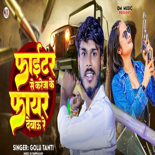 Faiter Se Kareja Ke Faer Debou Re