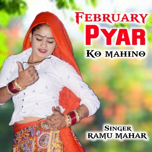 February pyar ko mahino