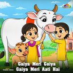 Gaiya Meri Gaiya Gaiya Meri Aati Hai