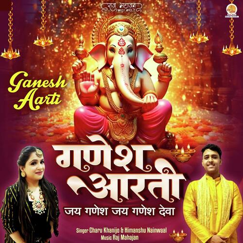 Ganesh Aarti