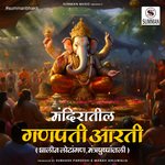 Ganpati Aarti, Ghalin Lotangan &amp; Mantra Pushpanjali