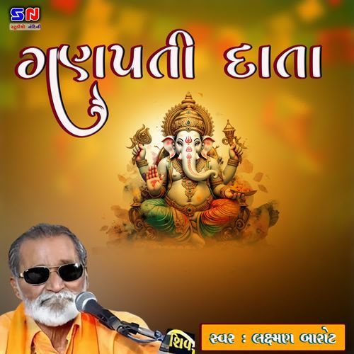 Ganpati Data