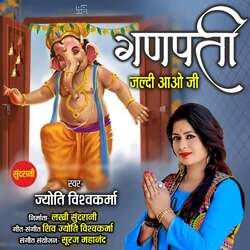 Ganpati Jaldi Aao Ji-AF8uXUJiBEY