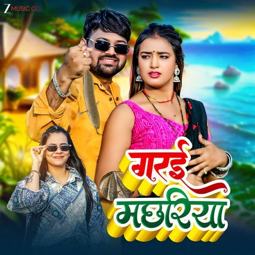 Garai Machariya