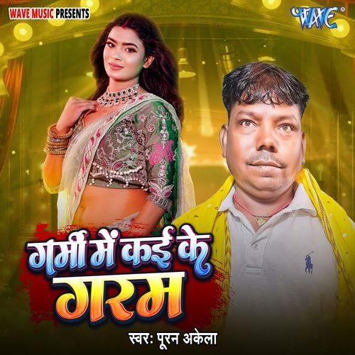 Garmi Me Kai Ke Garam