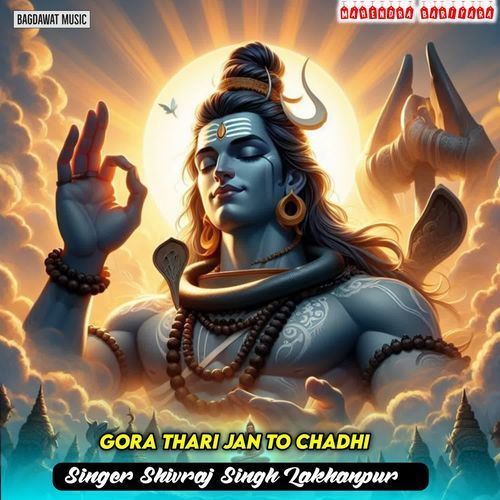Gora Thari Jan To Chadhi