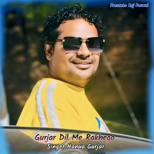 Gurjar Dil Me Rakhego