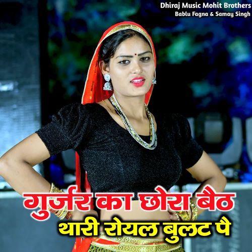 Gurjar Ka Chhora Baith Thari Royal Bullat Pe