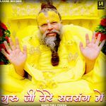 Guru Ji Tere Santsang Mai