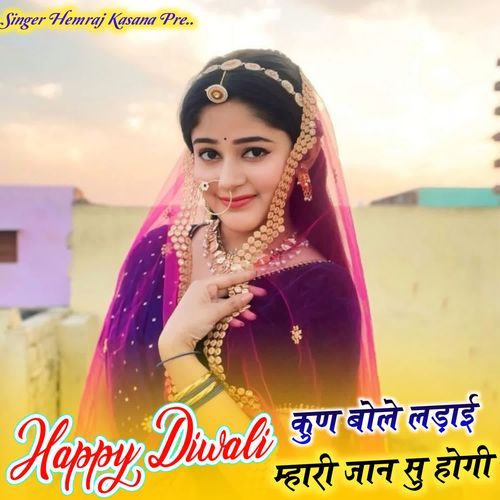 Happy Diwali Kun Bole