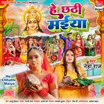 He Chhathi Maiya