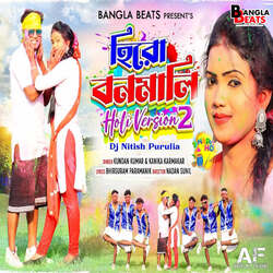 Hero Banamali Holi Version 2 - Dj Nitish Purulia-FlkxZDpZAGo