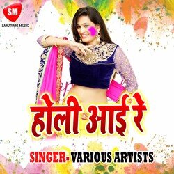 Rahiya Chalat Rang Jhar Diho Re-CB4-SxlbBgU