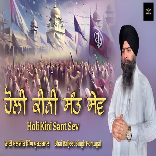 Holi Kini Sant Sev