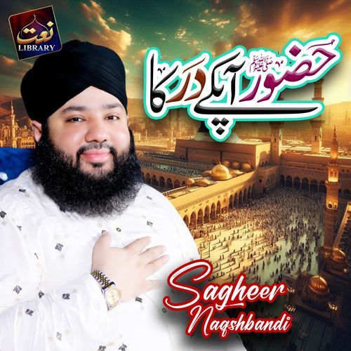 Huzoor Aapke Dar Ka