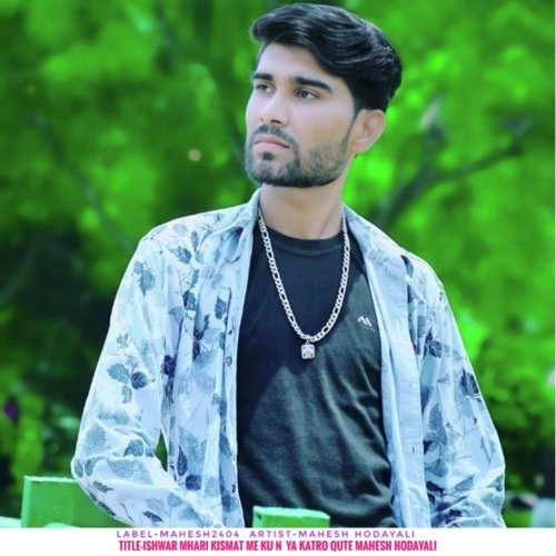 ishwar mhari kismat me ku n  ya katro Qute Mahesh hodayali