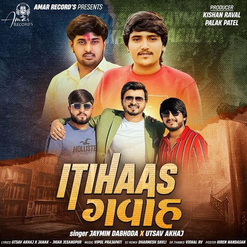 Itihaas Gawah