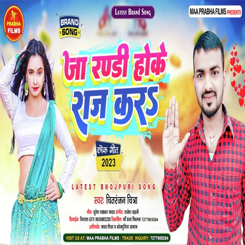 Ja Randi Hoke Raj Kara