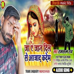 ja ye jaan Dil se aajad karem (Bhojpuri)-CQcZbgBGYV4