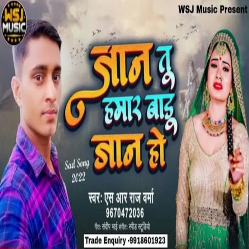Jaan Tu Hamar Badu Jaan Ho