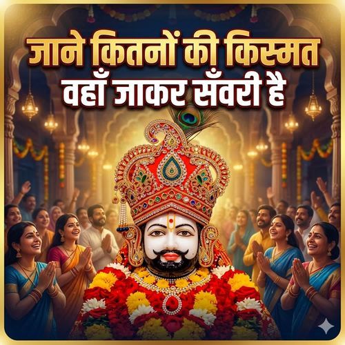 Jaane Kitnon Ki Kismat Wahan Jaakar Sanwari Hai