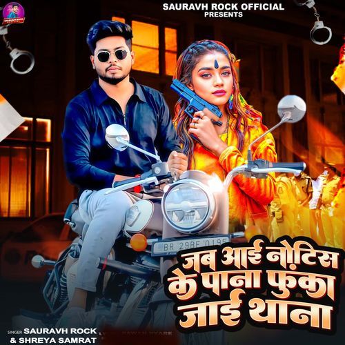 Jab Aai Notice Ke Pana Fhuka Jaai Thana