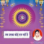 Jab Uska Koi Roop Nahi Hai