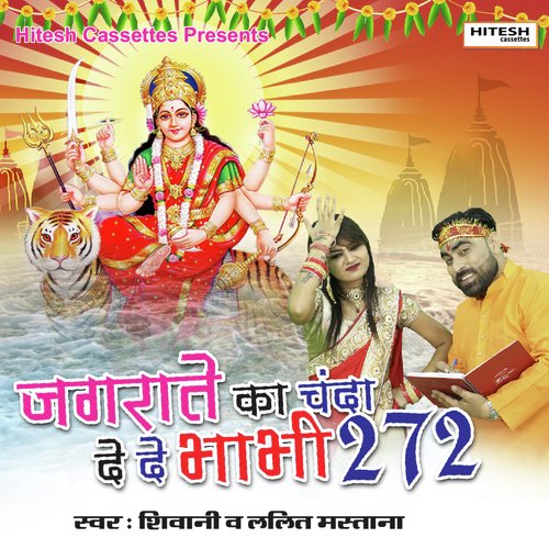 Jagrate Ka Chanda De Bhabhi 272 (Hindi)