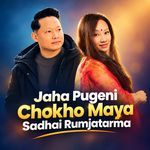 Jaha Pugeni Chokho Maya Sadhai Rumjatarma