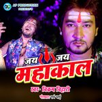 Jai Jai Mahakaal