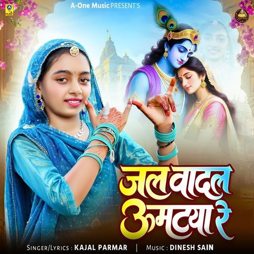 Jal Vadal Umtya Re