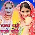 Jamfar Pehero Karke Paresh