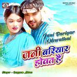 Jani Bariyar Howathai