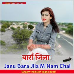 Janu Bara Jila M Nam Chal-STodaytcVkA