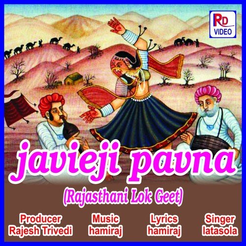 Javieji Pavna (Rajasthani Lok Geet)