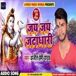 Jay Jay Jatadhari (Bhojpuri)