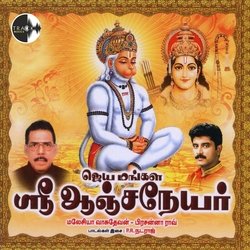 Jaya Mangala Sri Anjaneyar