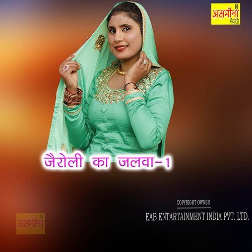 Jeroli Ka Jalwa-1