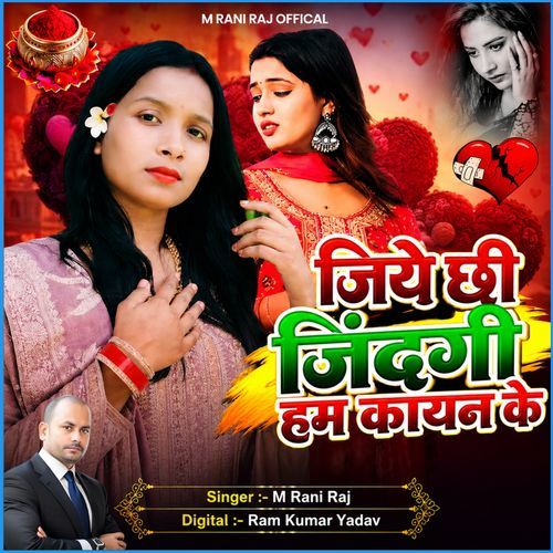 Jiye Chhi Zindagi Hum Kain Ke