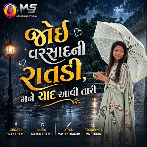 Joi Varshad Ni Ratadi Mane Yaad Aavi Tari