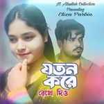 Joton Kore Rekhe Dio