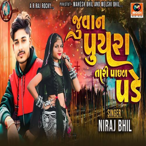 Juvan Puyra Tari Pachal Pade