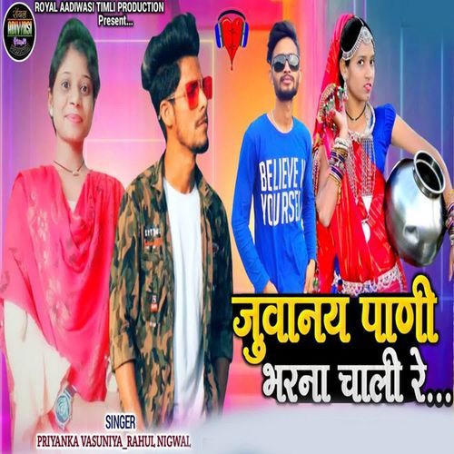 Juwanai Pani Bharne Chali Re