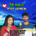 KI DARUN LAGE TOMAKE