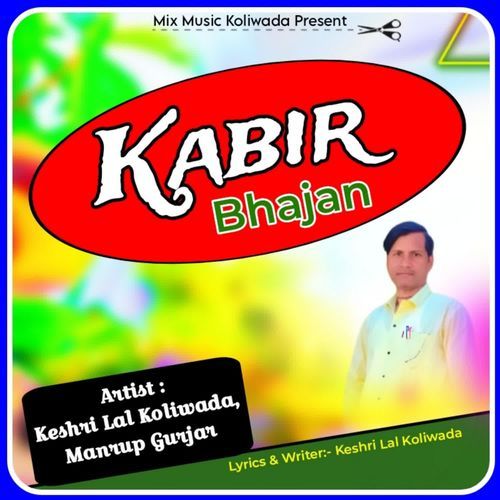 Kabir Bhajan