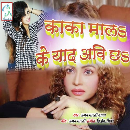 Kaka Mala Ke Yaad Aave Chhe