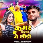 Kamar Hilawe Ge Chhaudi