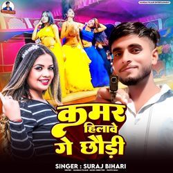 Kamar Hilawe Ge Chhaudi